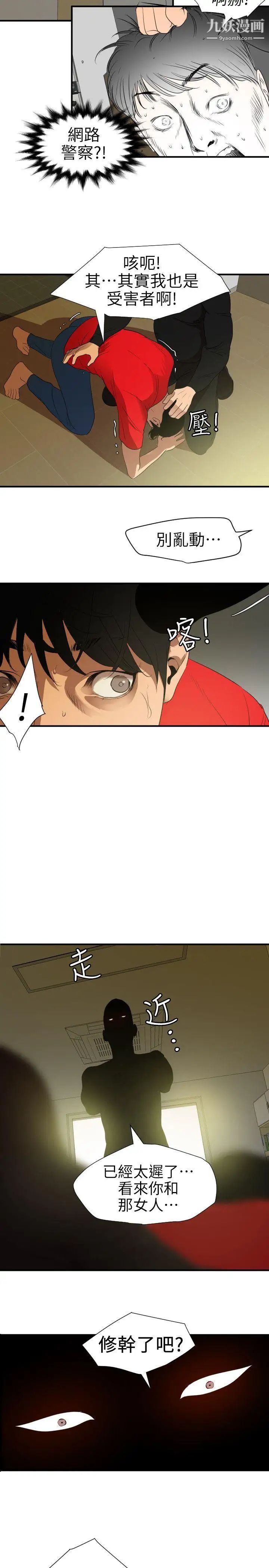 SuperDick第100话