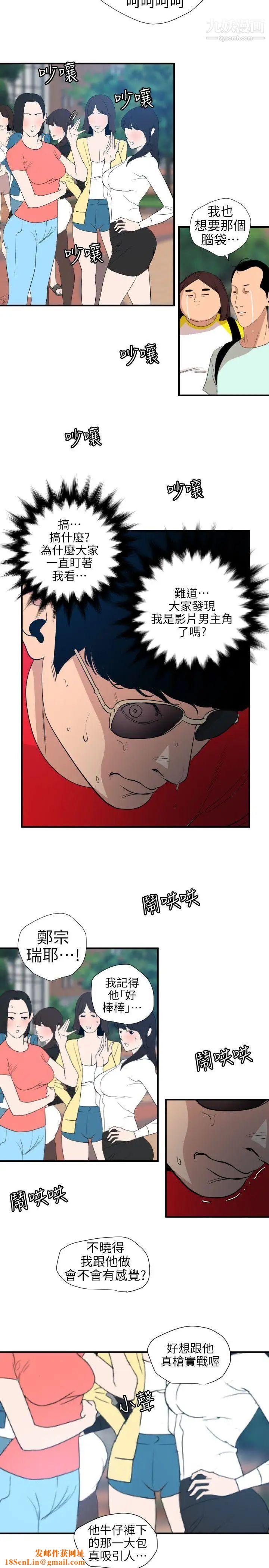 SuperDick第100话