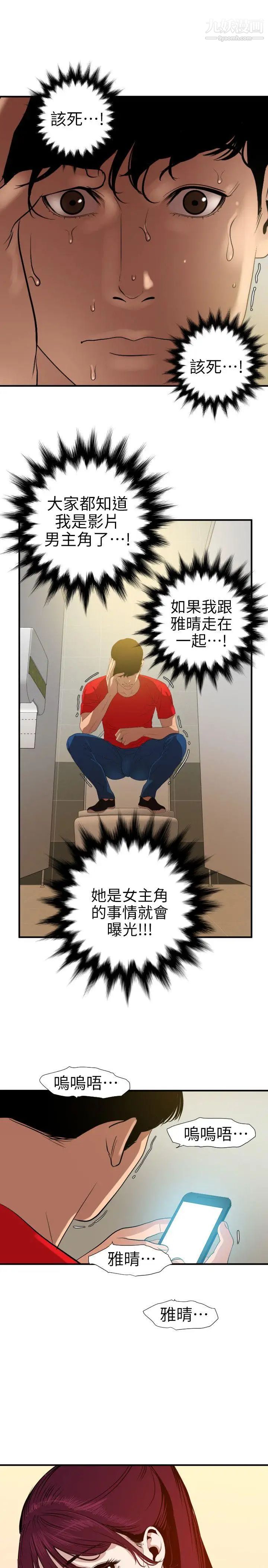 SuperDick第100话