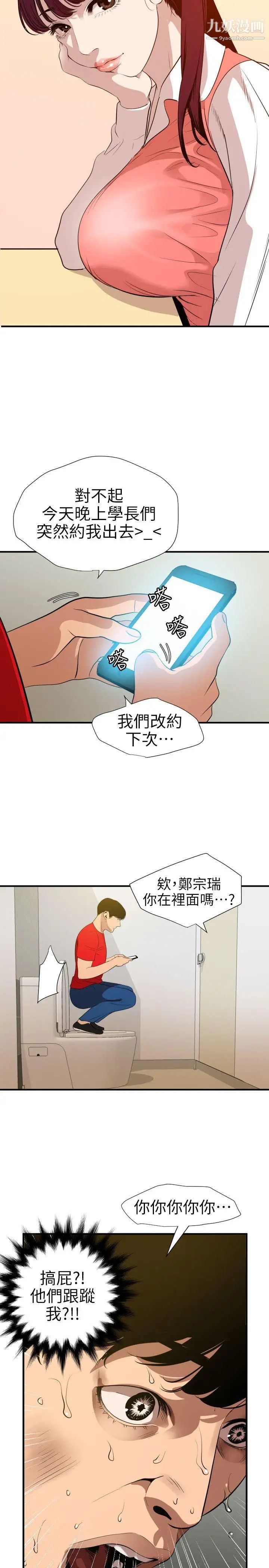 SuperDick第100話