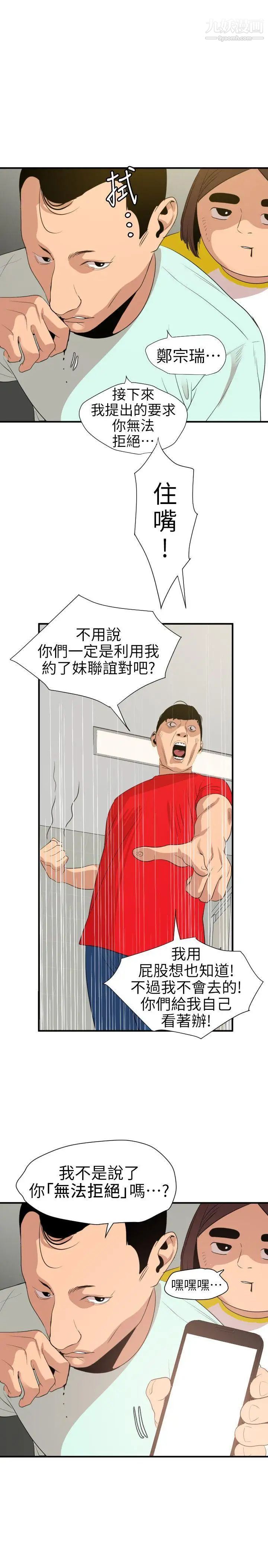 SuperDick第100话