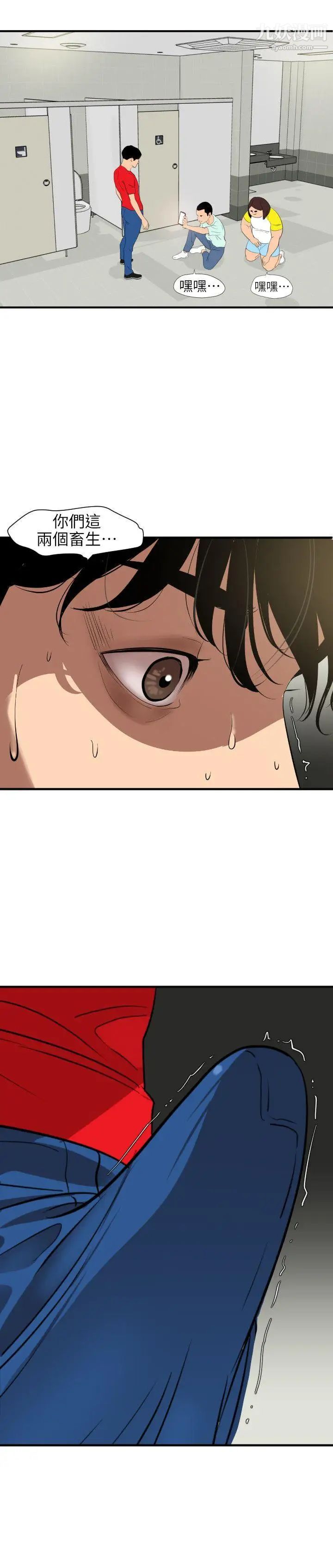 SuperDick第100话