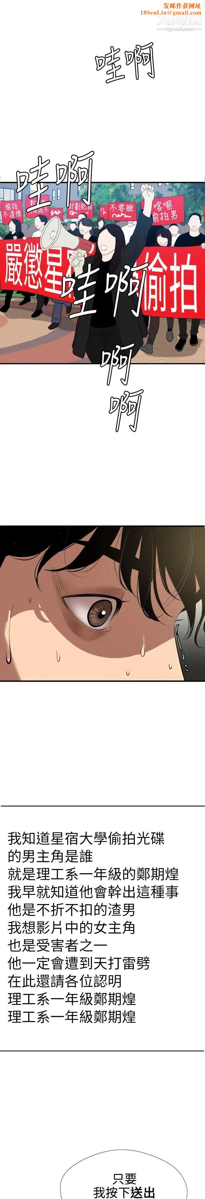 SuperDick第101话