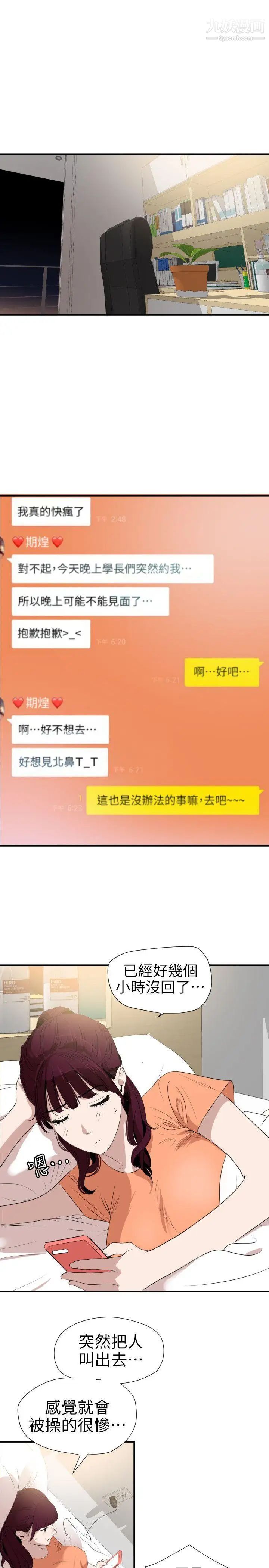 SuperDick第101話