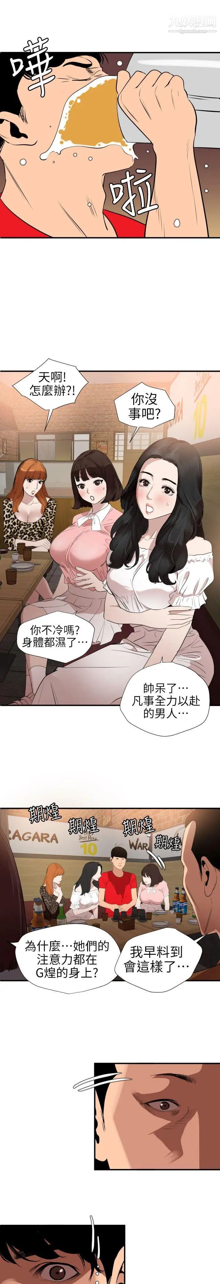 SuperDick第101话