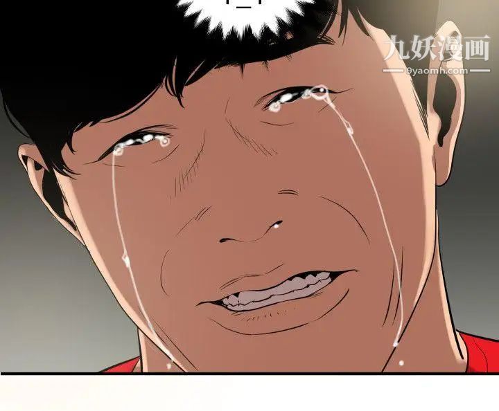SuperDick第101话