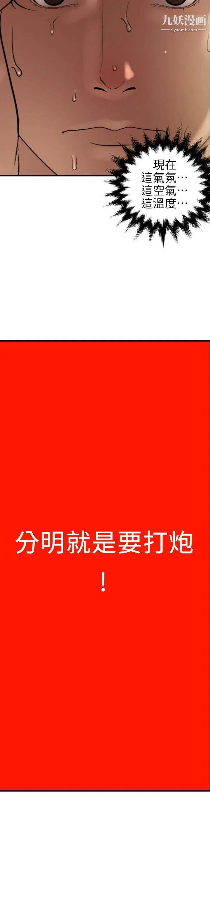 SuperDick第101话
