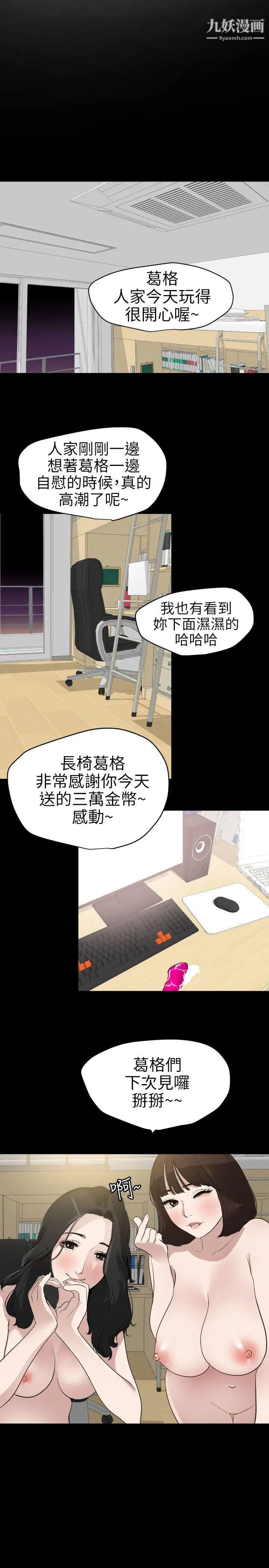 SuperDick第102話