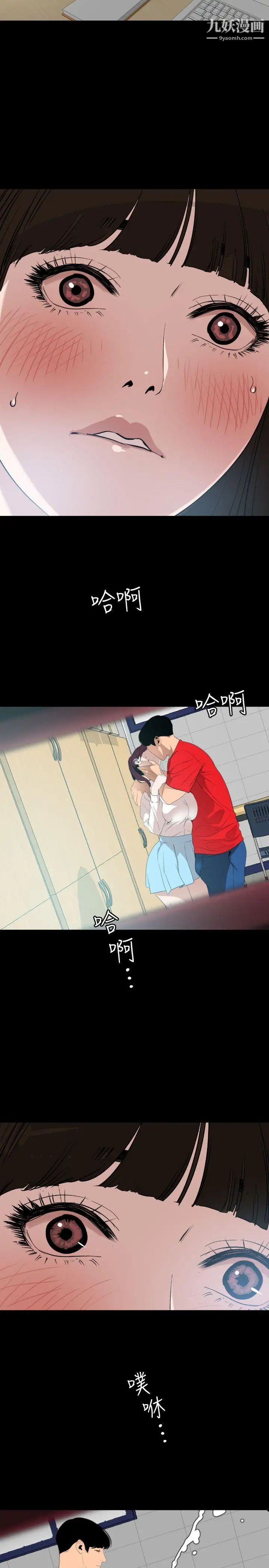 SuperDick第102话