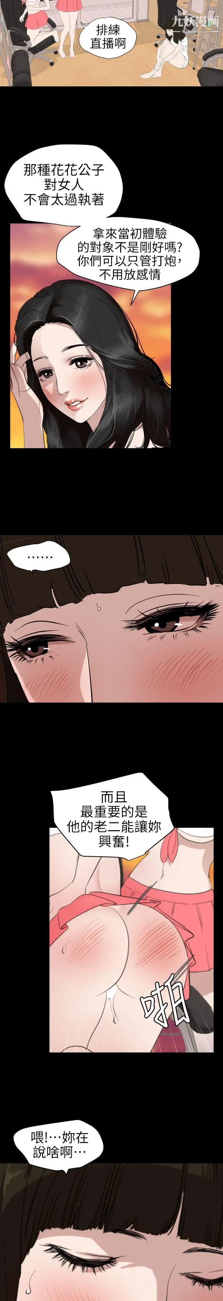 SuperDick第102话