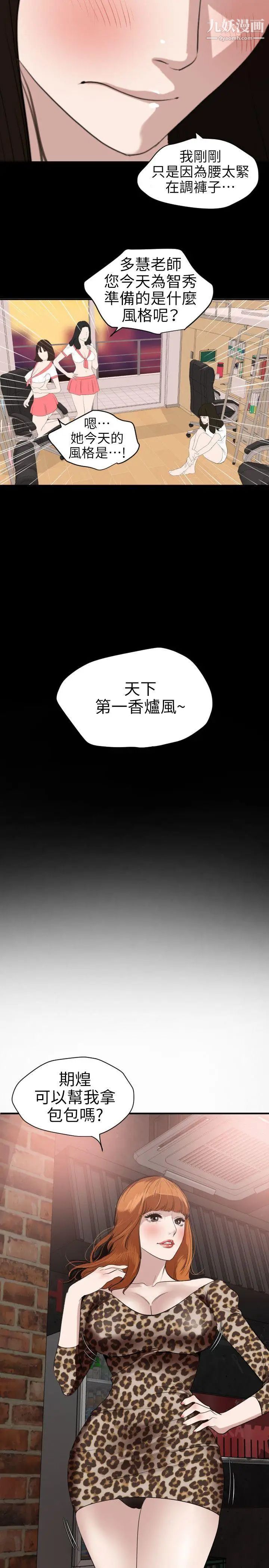 SuperDick第102话