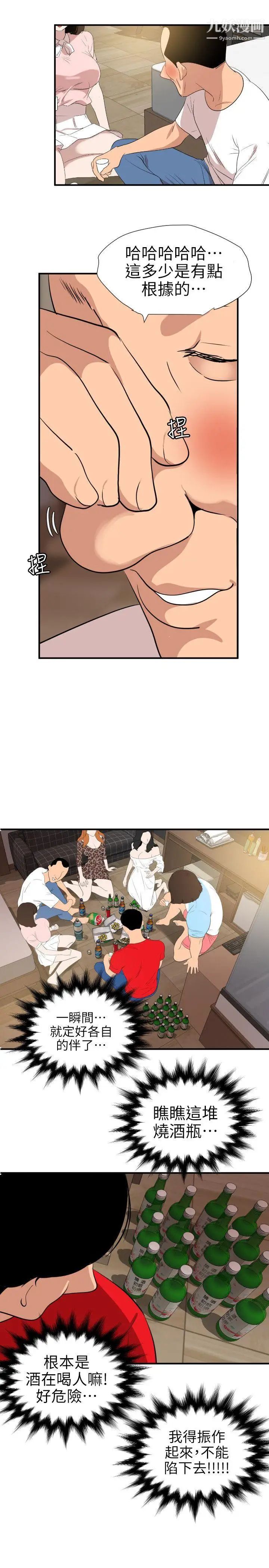 SuperDick第103话