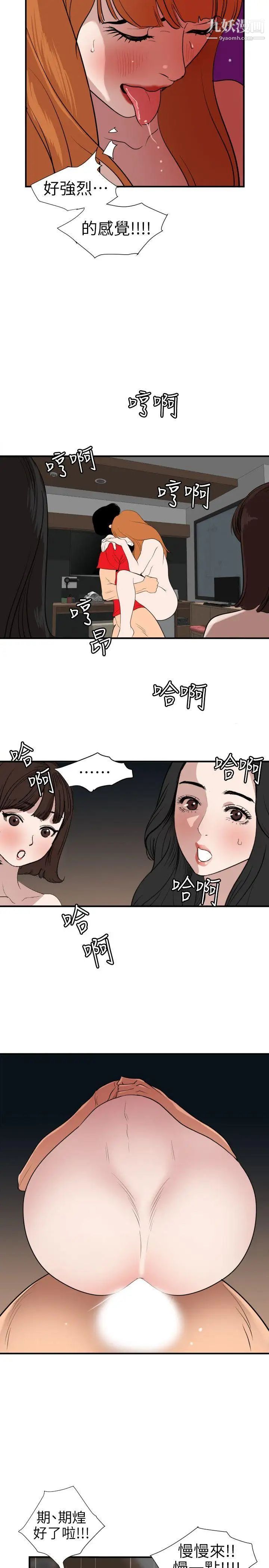 SuperDick第105话