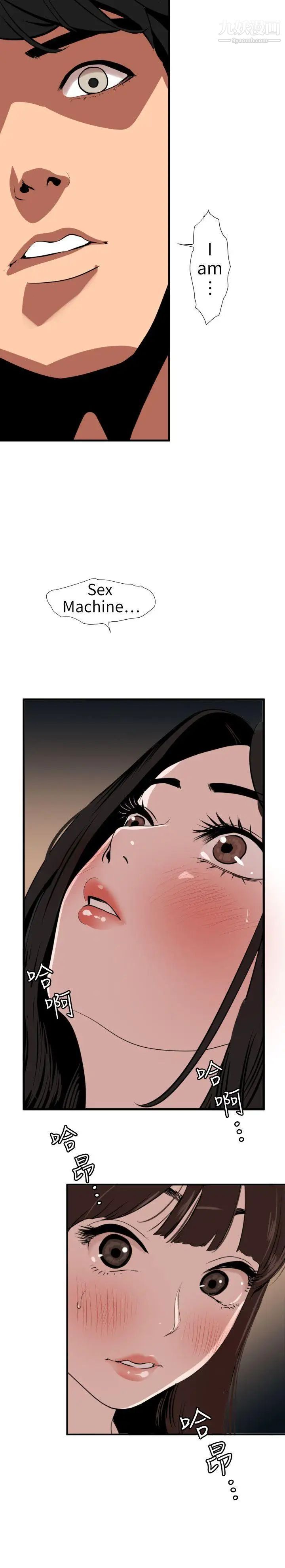 SuperDick第105话