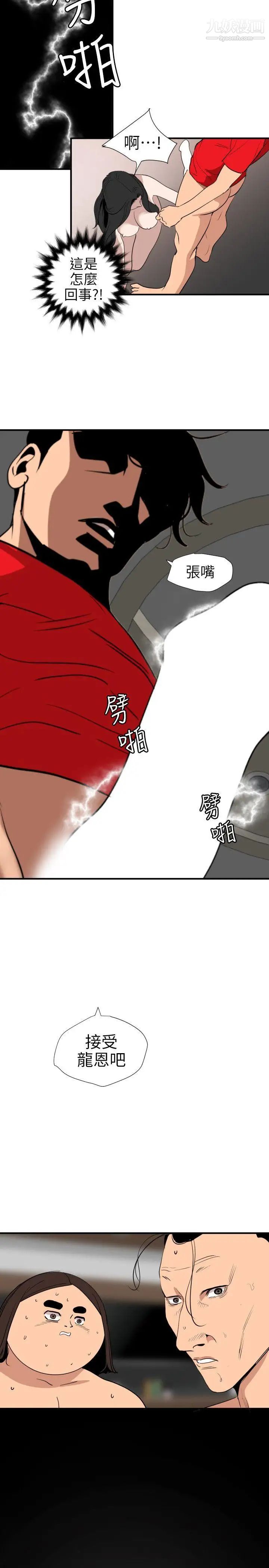 SuperDick第106话