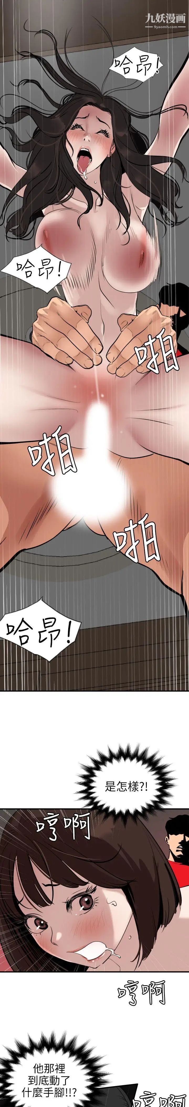 SuperDick第106话