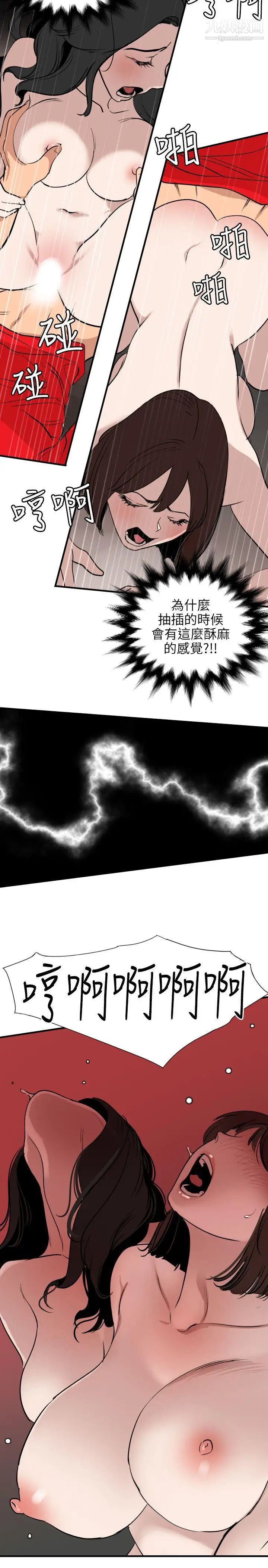 SuperDick第106話