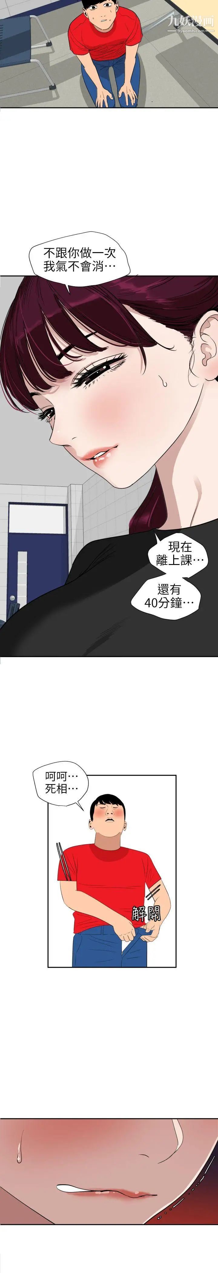 SuperDick第107話