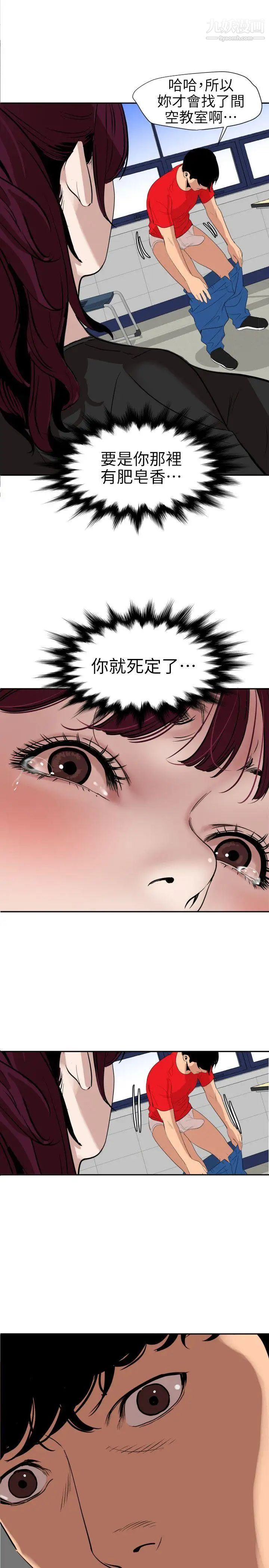 SuperDick第107話