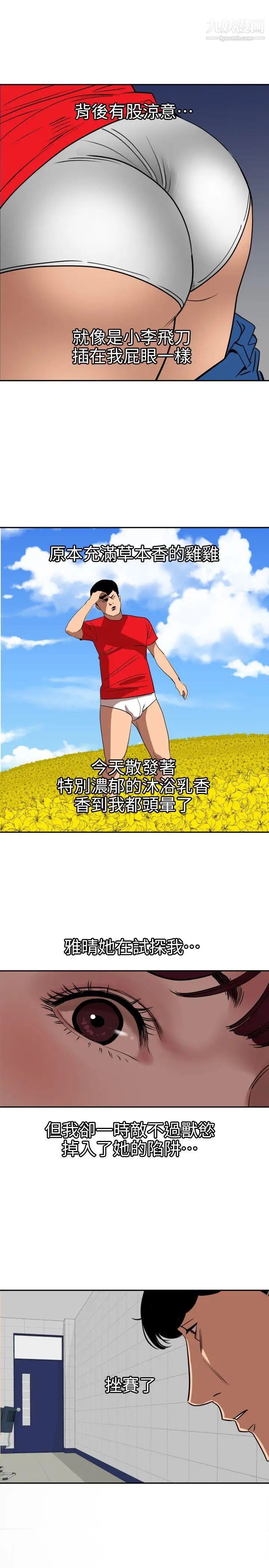 SuperDick第107话
