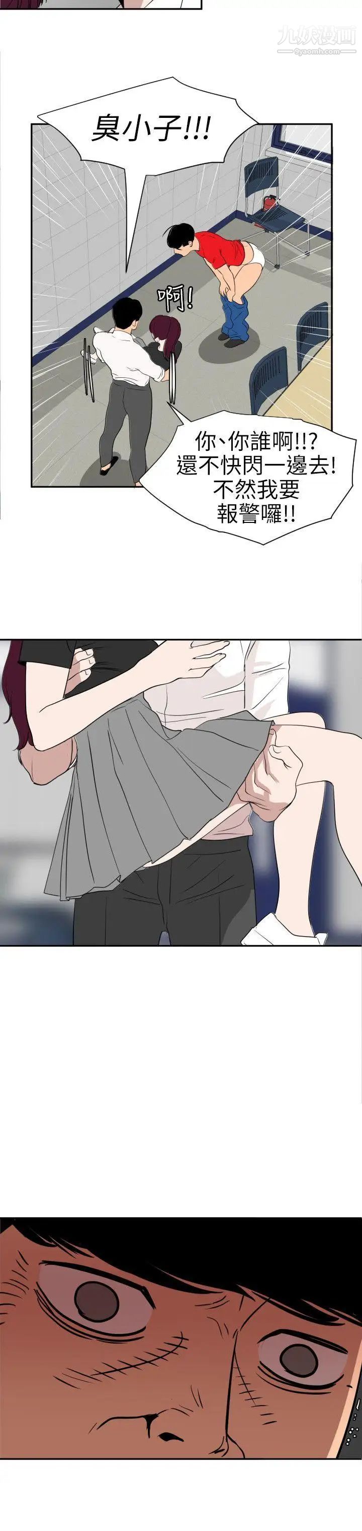 SuperDick第107話