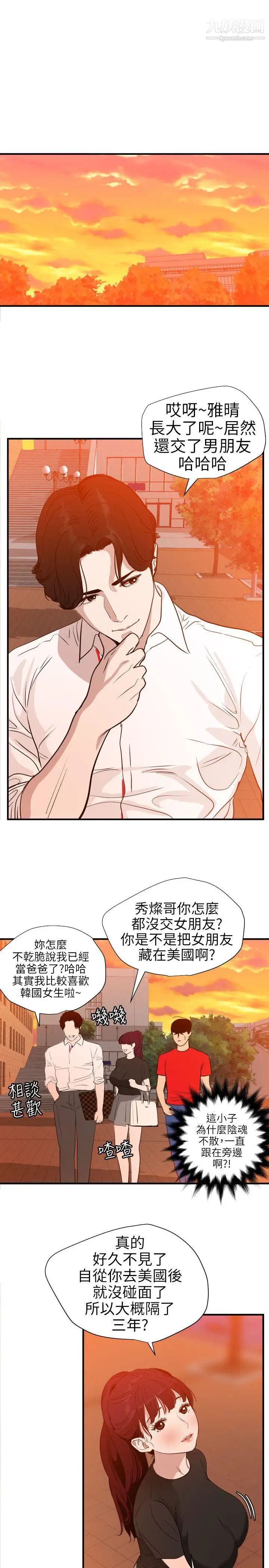 SuperDick第107話