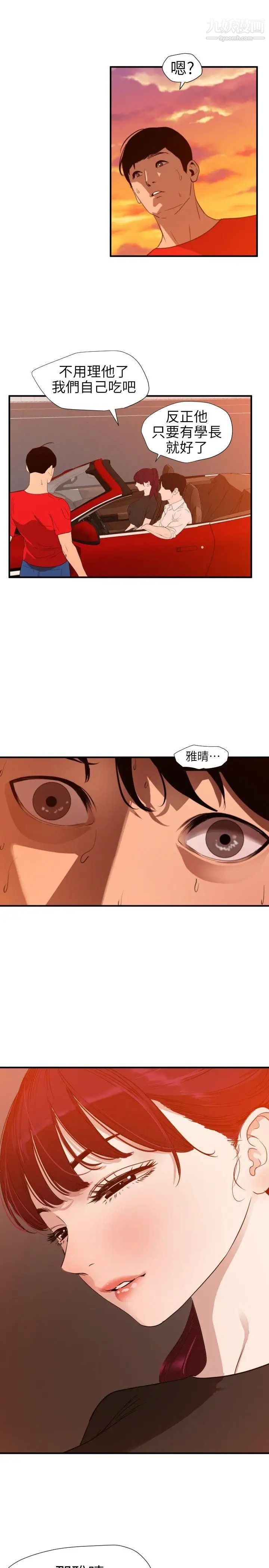 SuperDick第107话