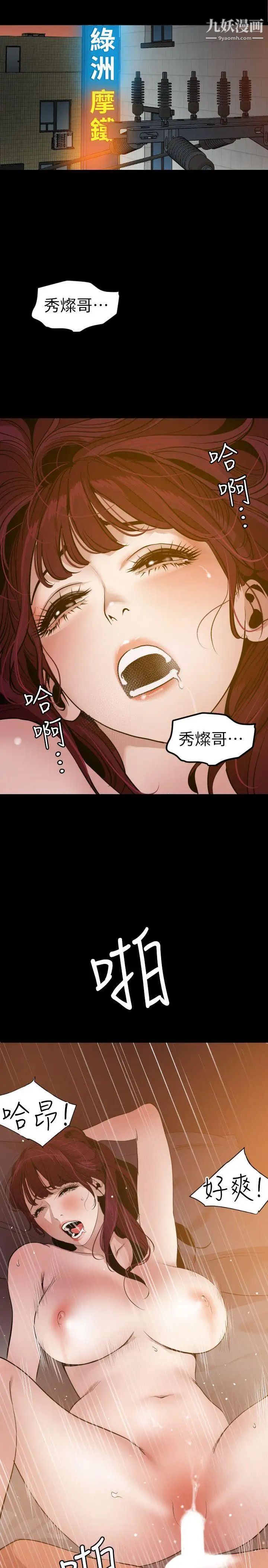 SuperDick第107話