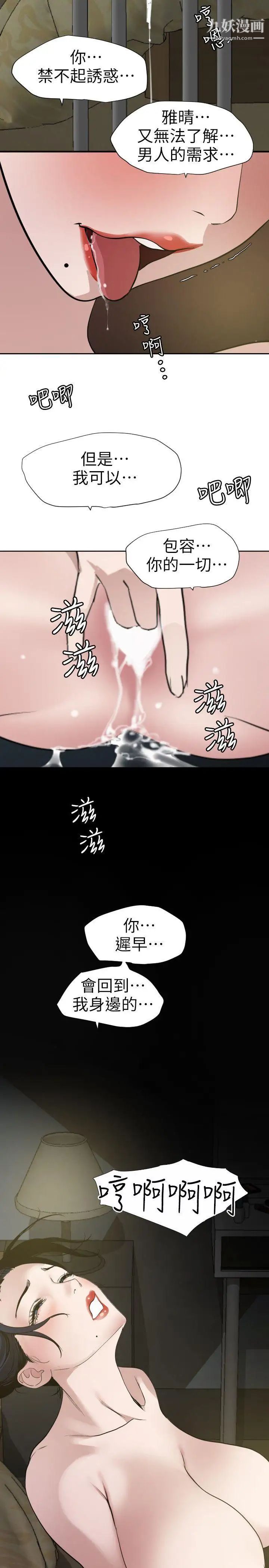 SuperDick第109話