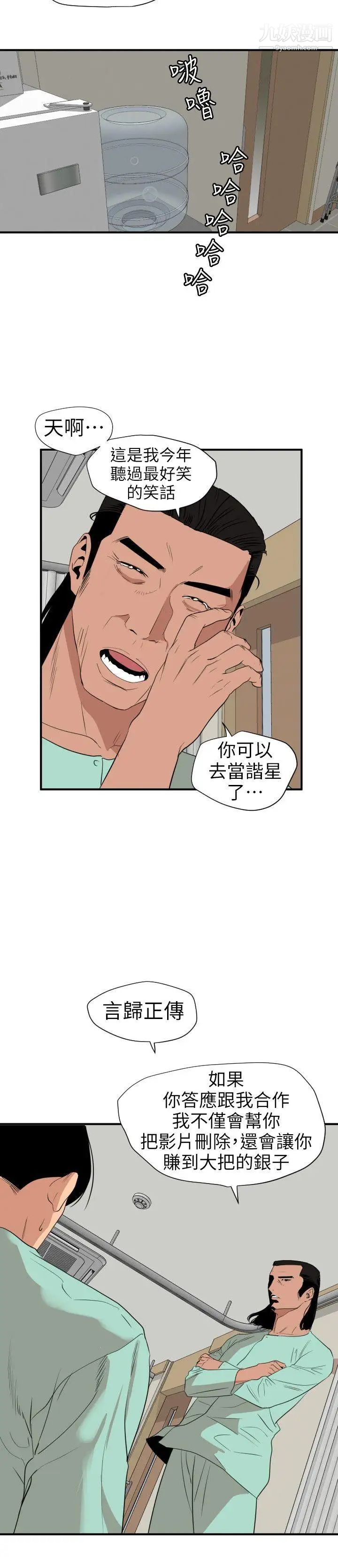 SuperDick第109話
