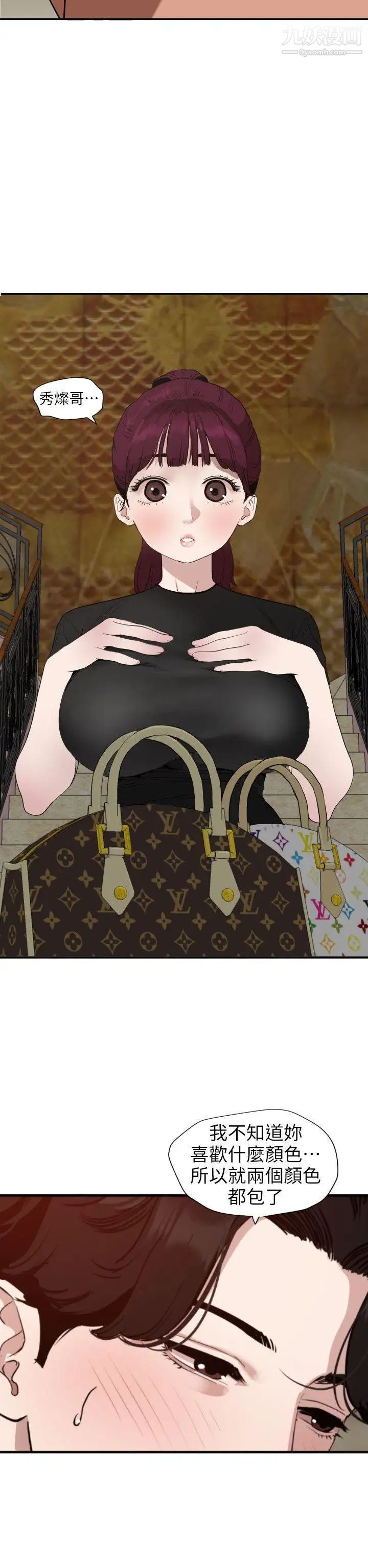 SuperDick第109话