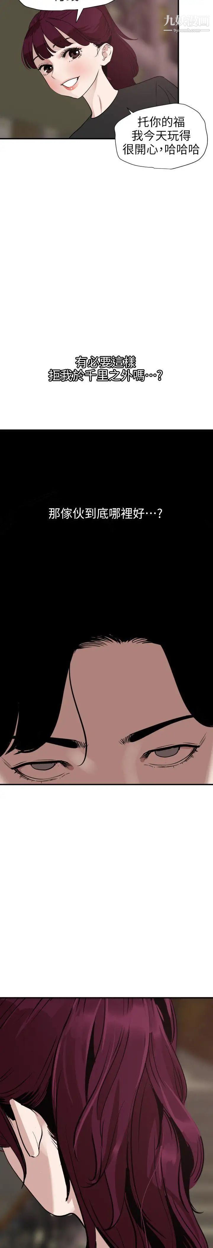 SuperDick第109话