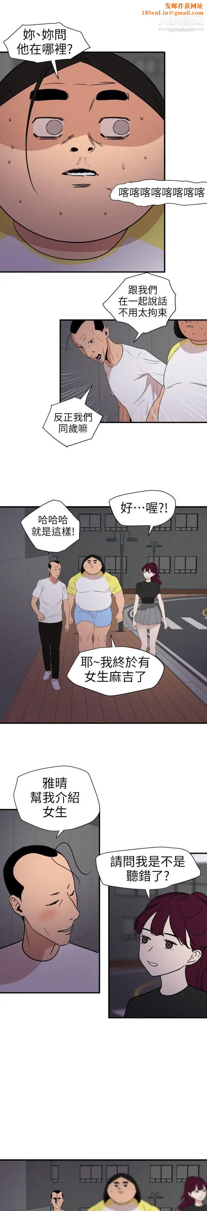SuperDick第110話