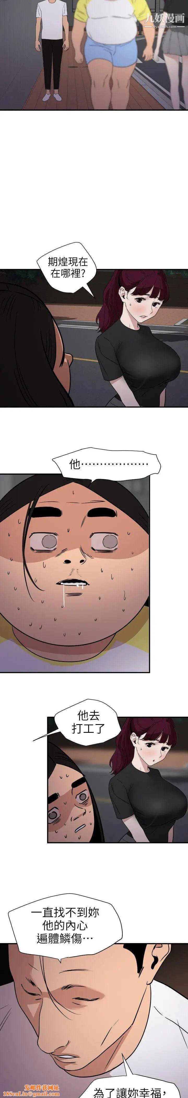 SuperDick第110话
