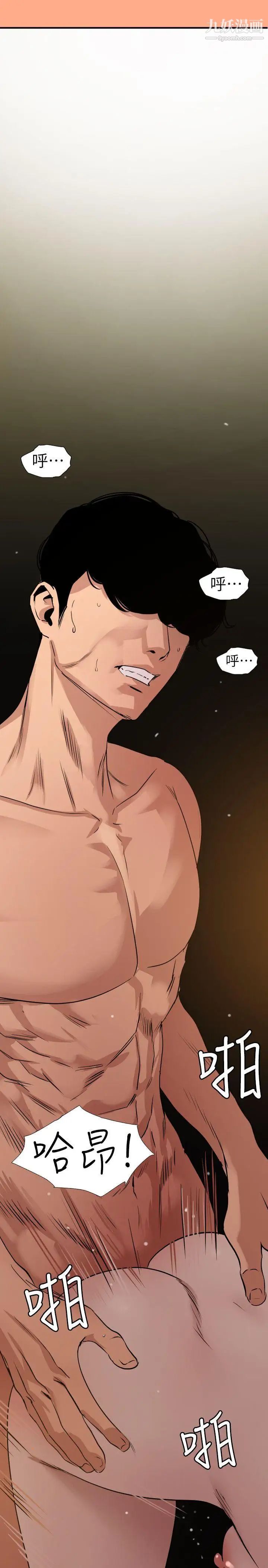 SuperDick第110话