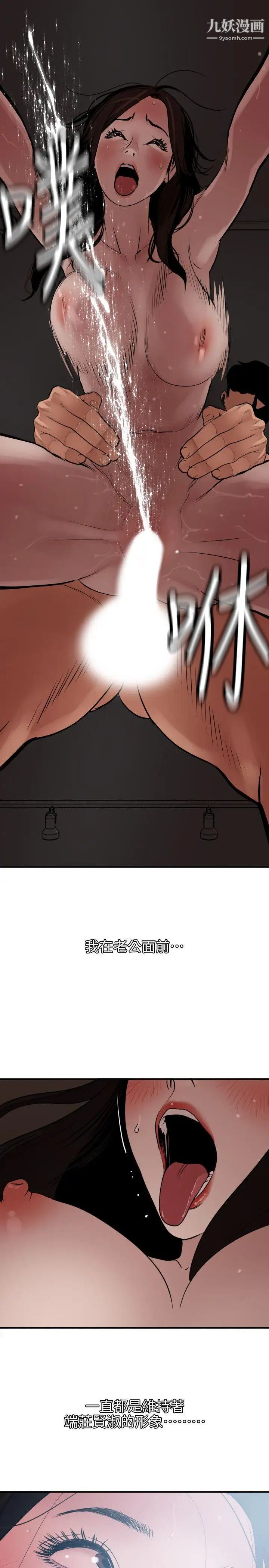 SuperDick第111话