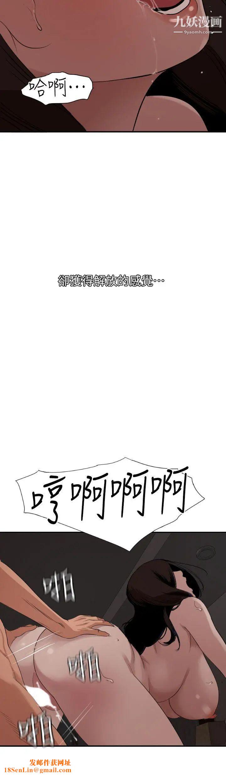 SuperDick第111话