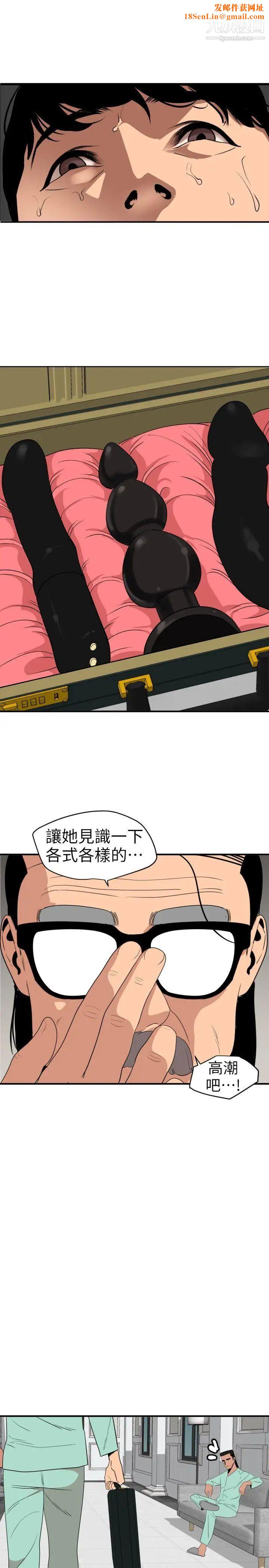SuperDick第112話