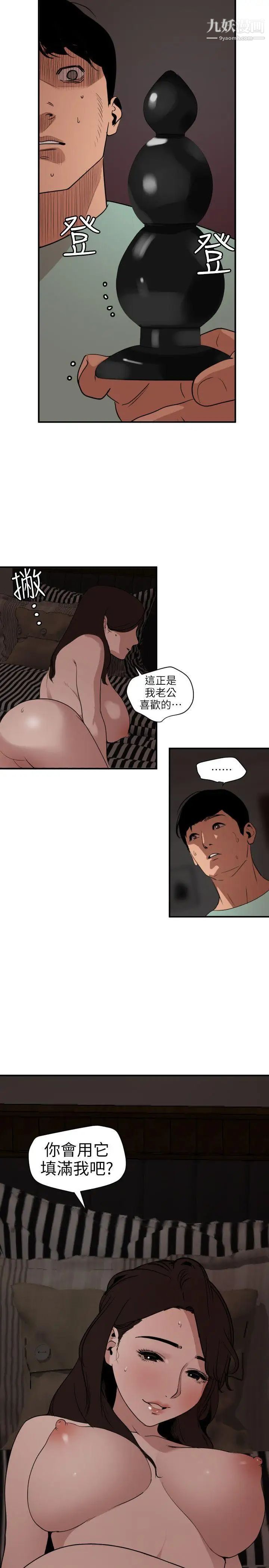 SuperDick第112話