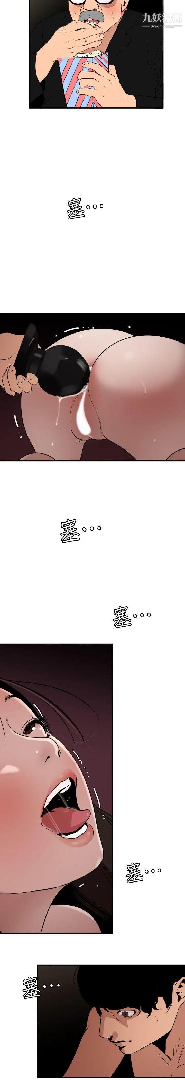 SuperDick第112话