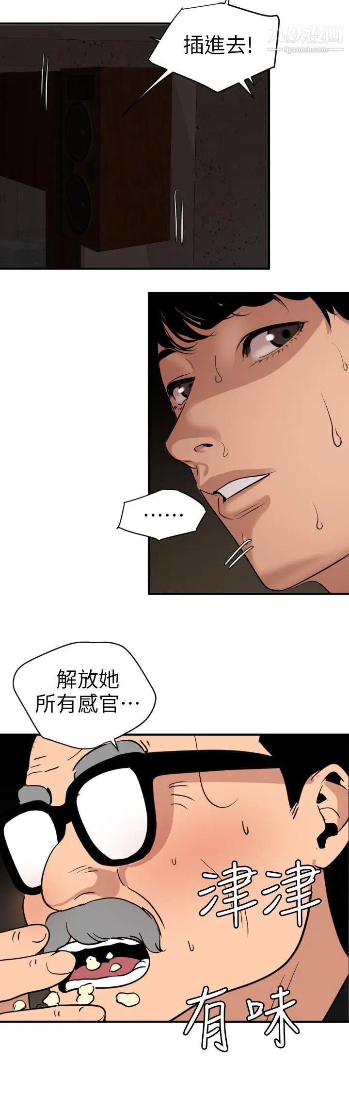 SuperDick第112话
