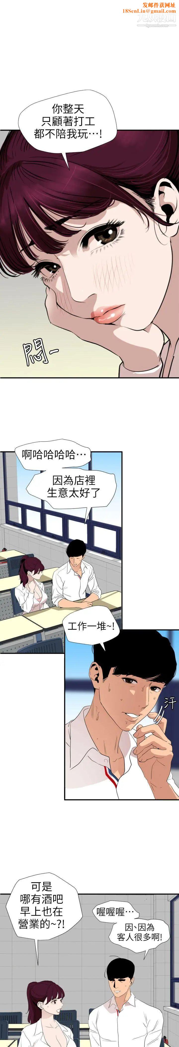 SuperDick第113话