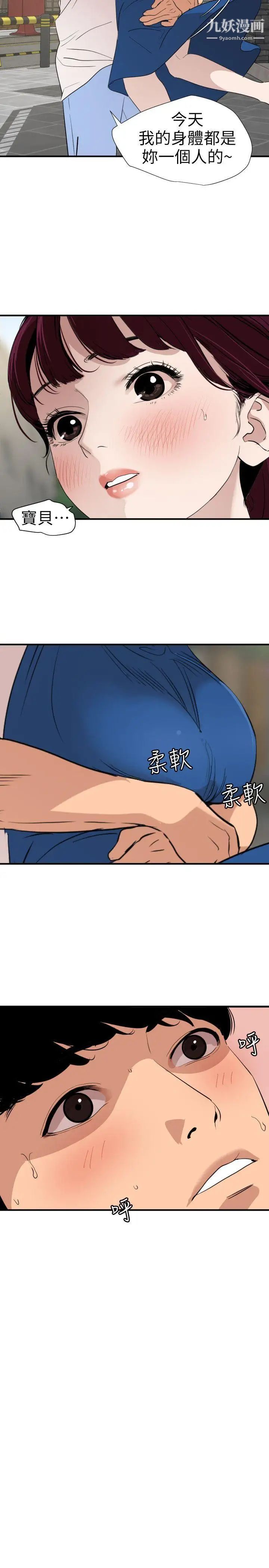 SuperDick第113话