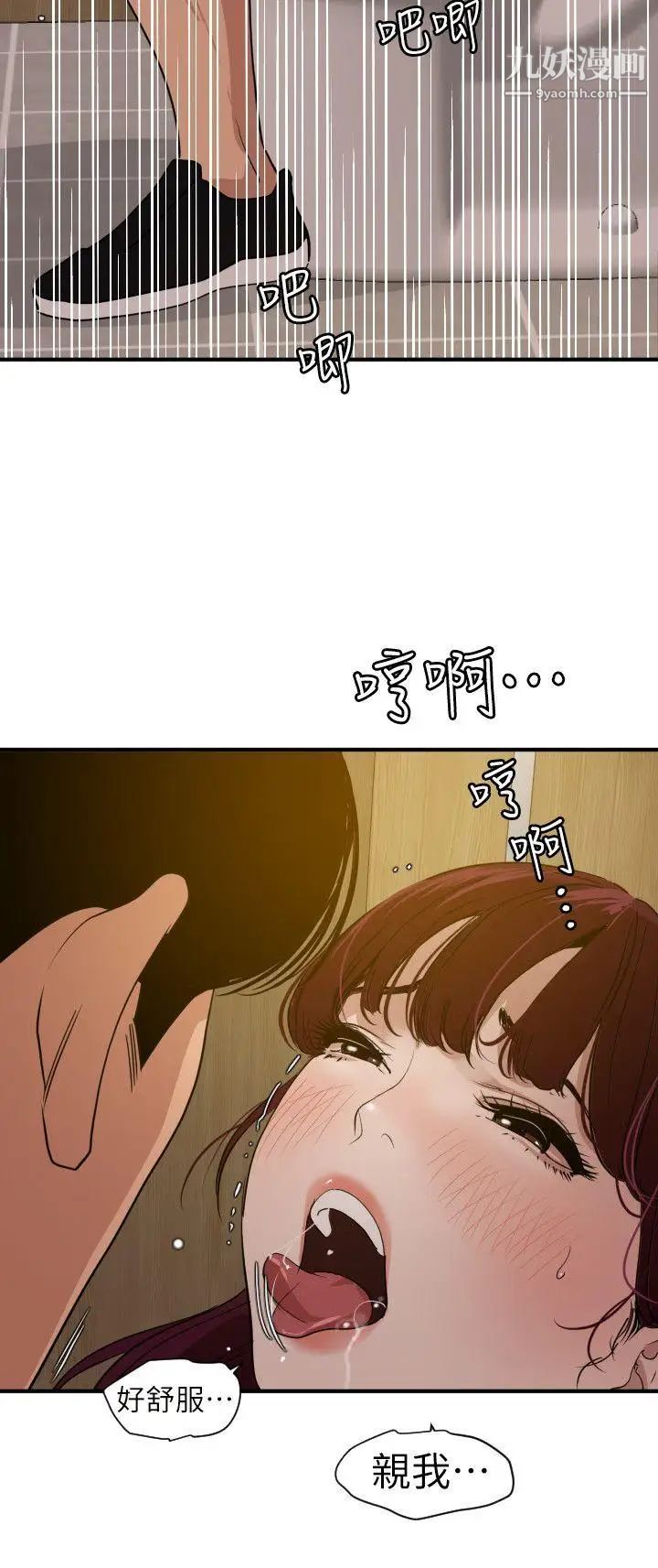 SuperDick第113话