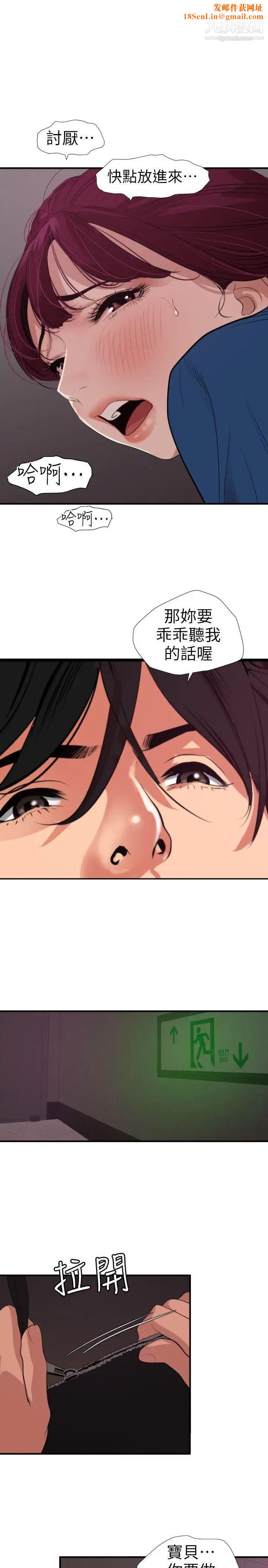 SuperDick第114话