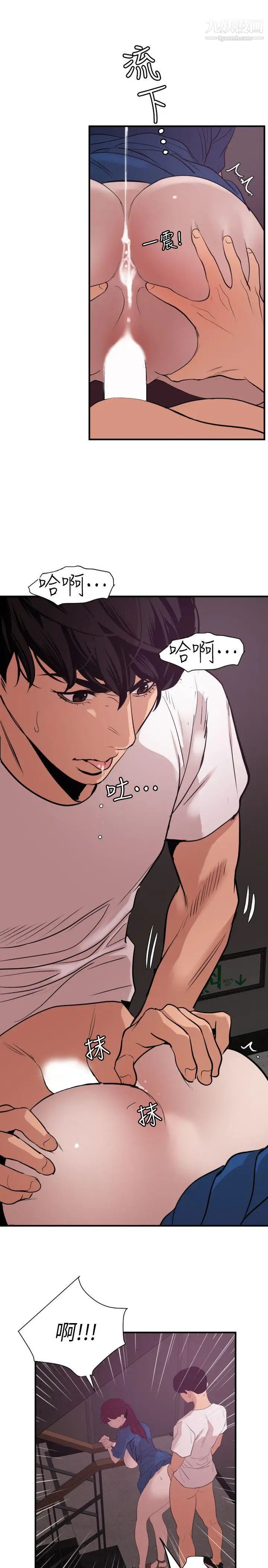 SuperDick第114话