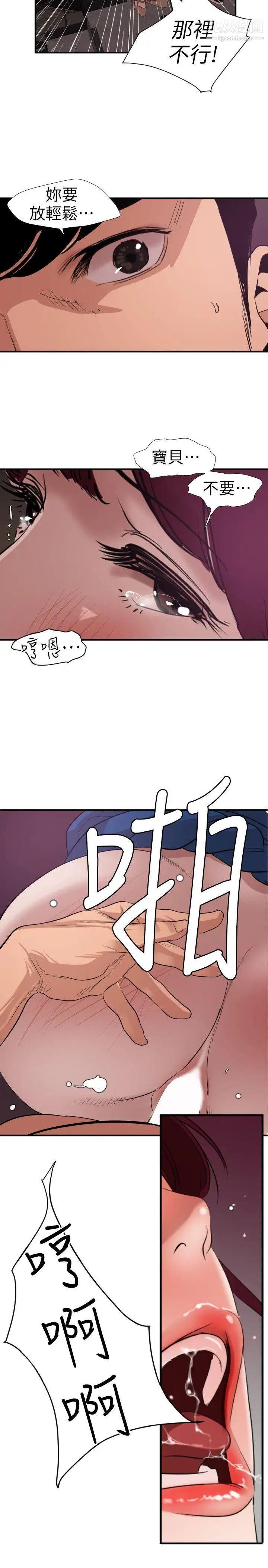 SuperDick第114话