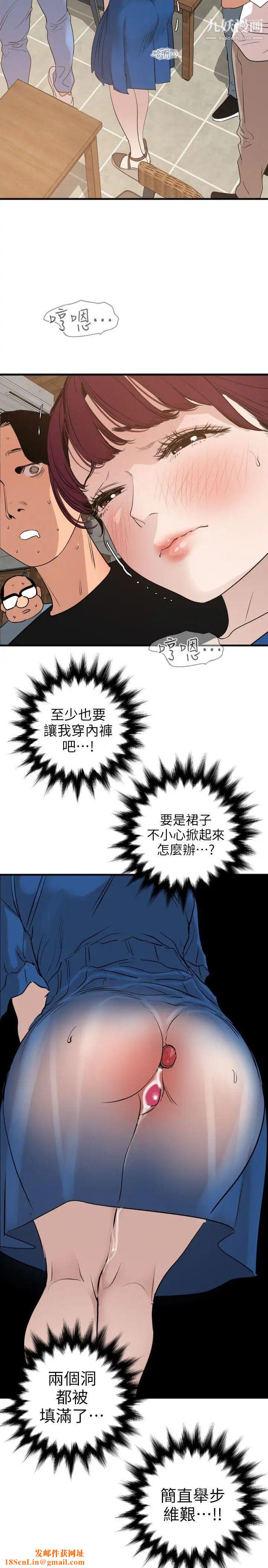 SuperDick第114话