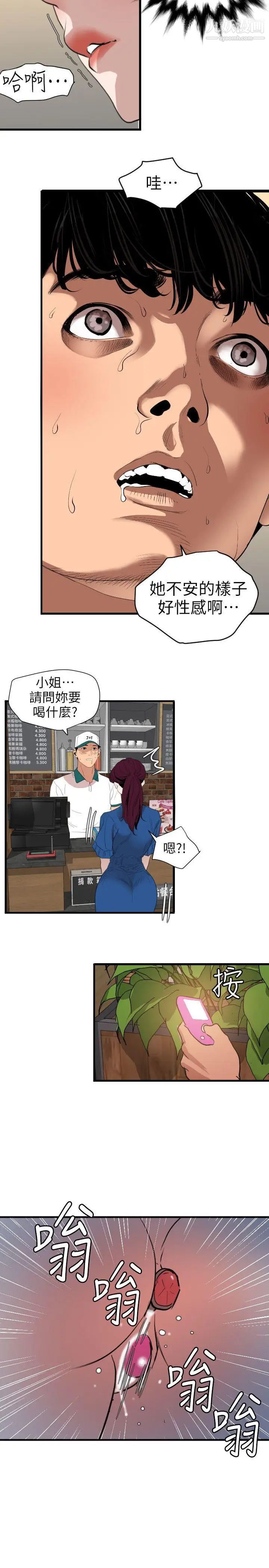 SuperDick第114话