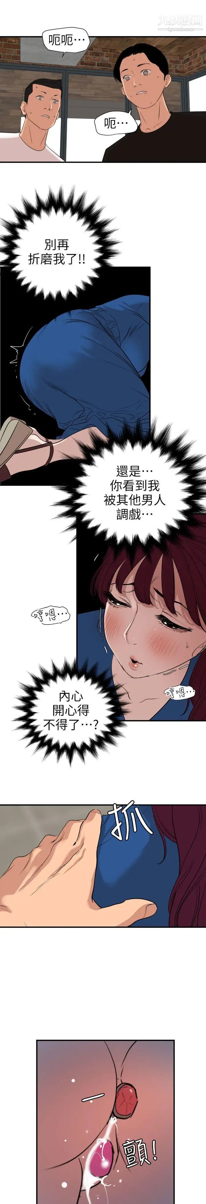 SuperDick第115话